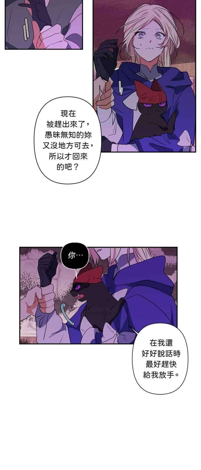 我的野蛮萌友21话