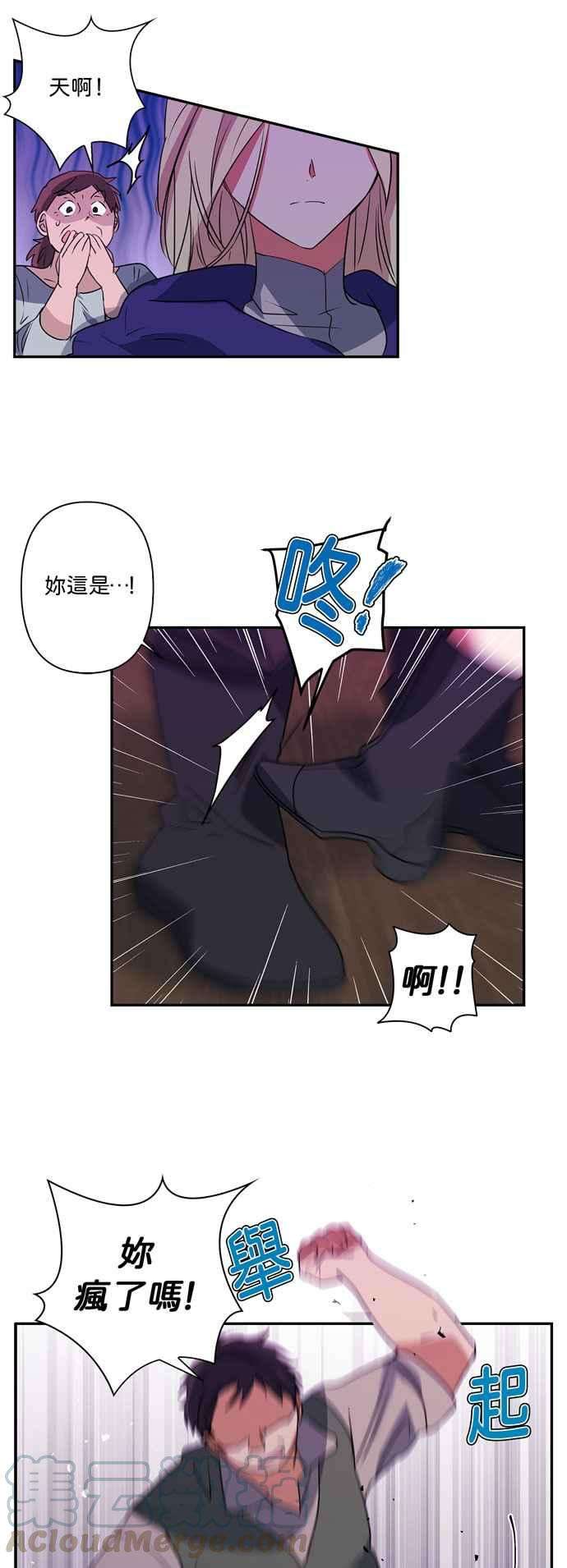 我的野蛮萌友21话