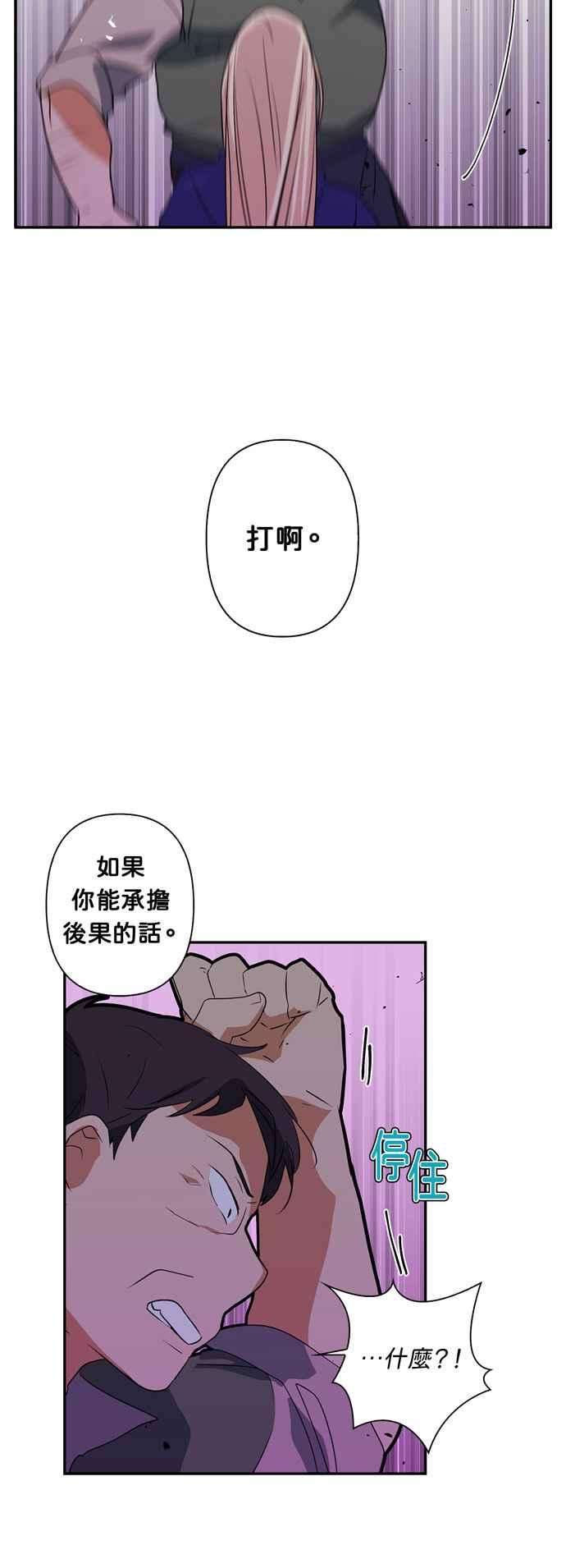 我的野蛮萌友21话