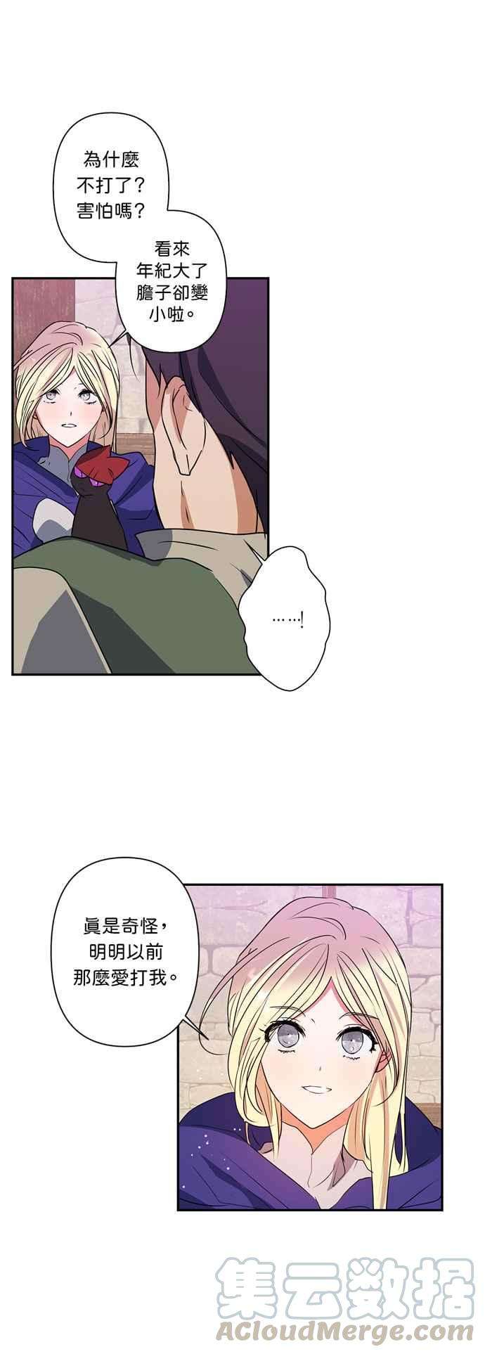 我的野蛮萌友21话