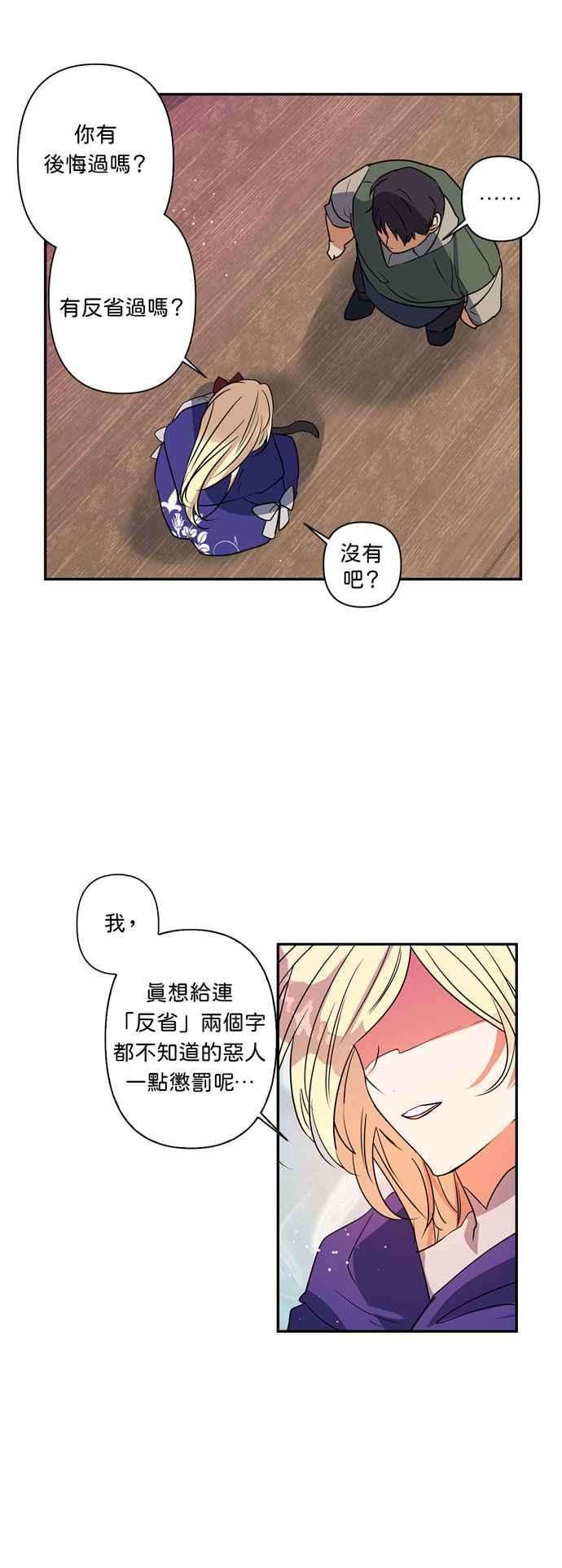 我的野蛮萌友21话
