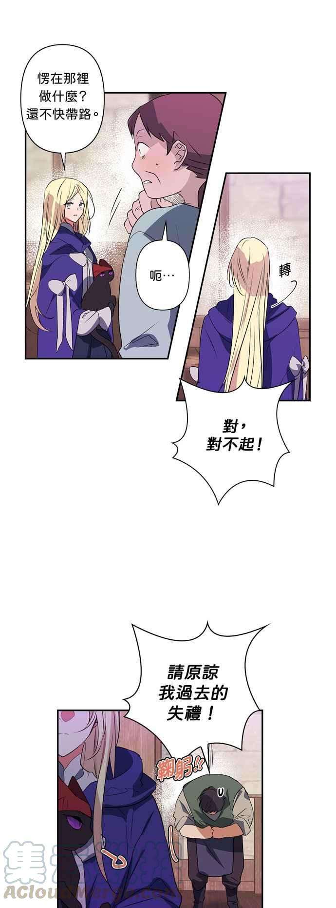 我的野蛮萌友21话