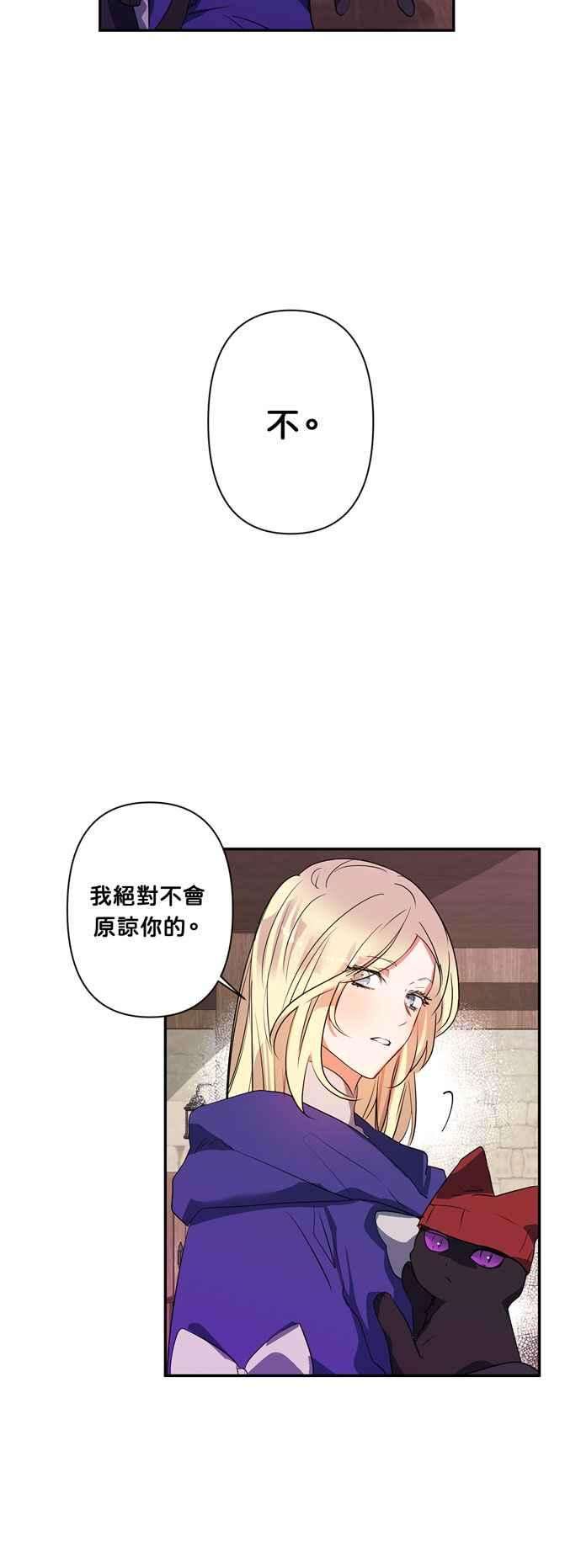我的野蛮萌友21话