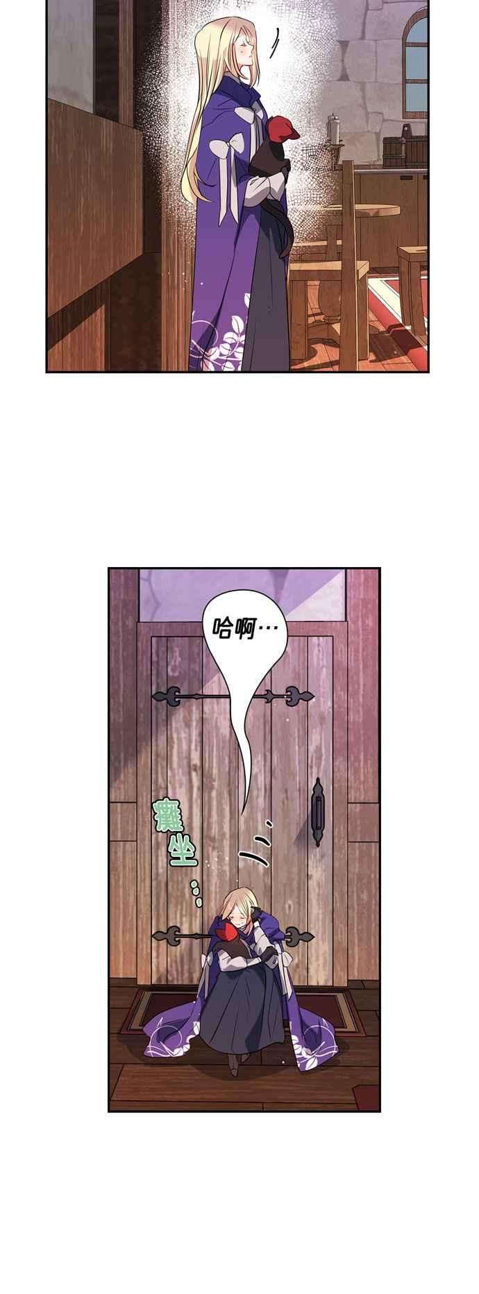 我的野蛮萌友21话