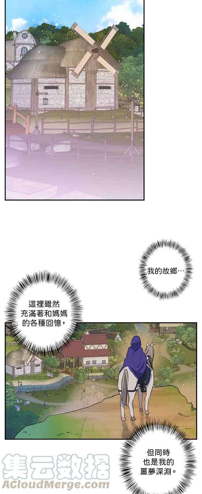 我的野蛮萌友21话