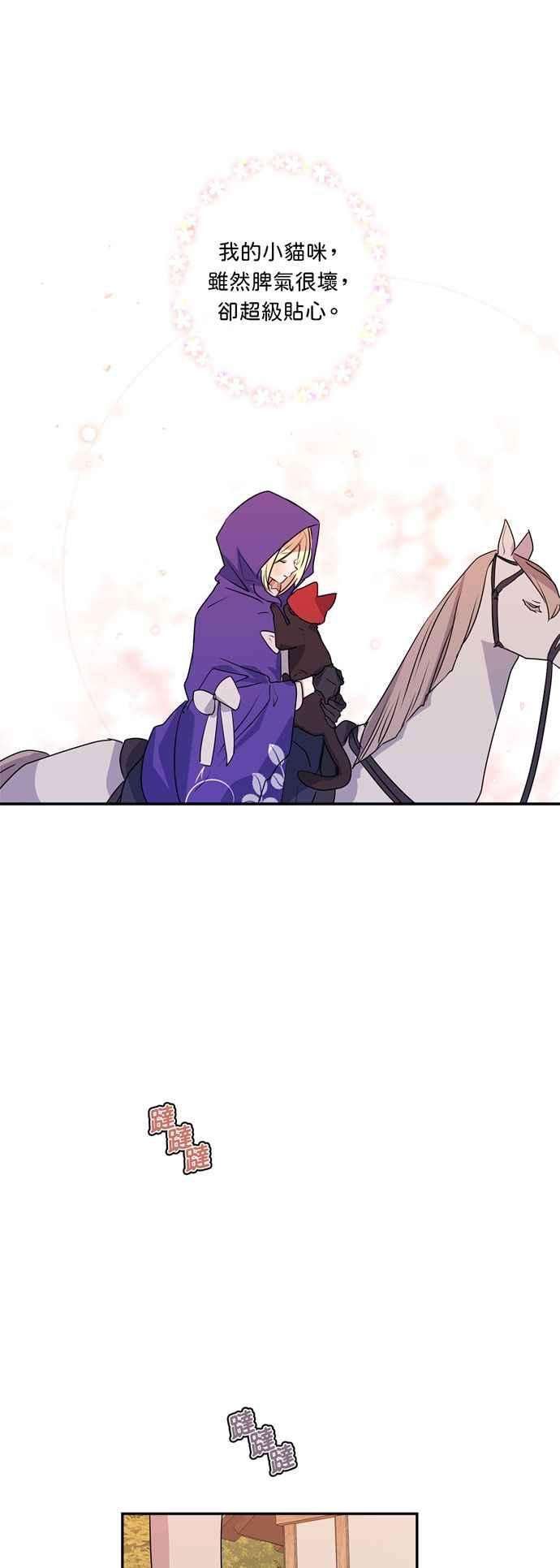 我的野蛮萌友21话