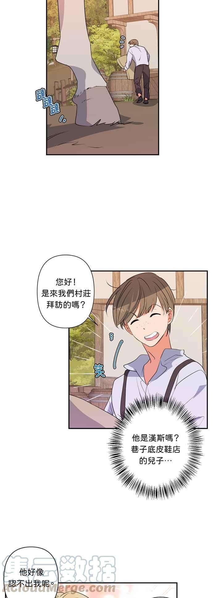 我的野蛮萌友21话