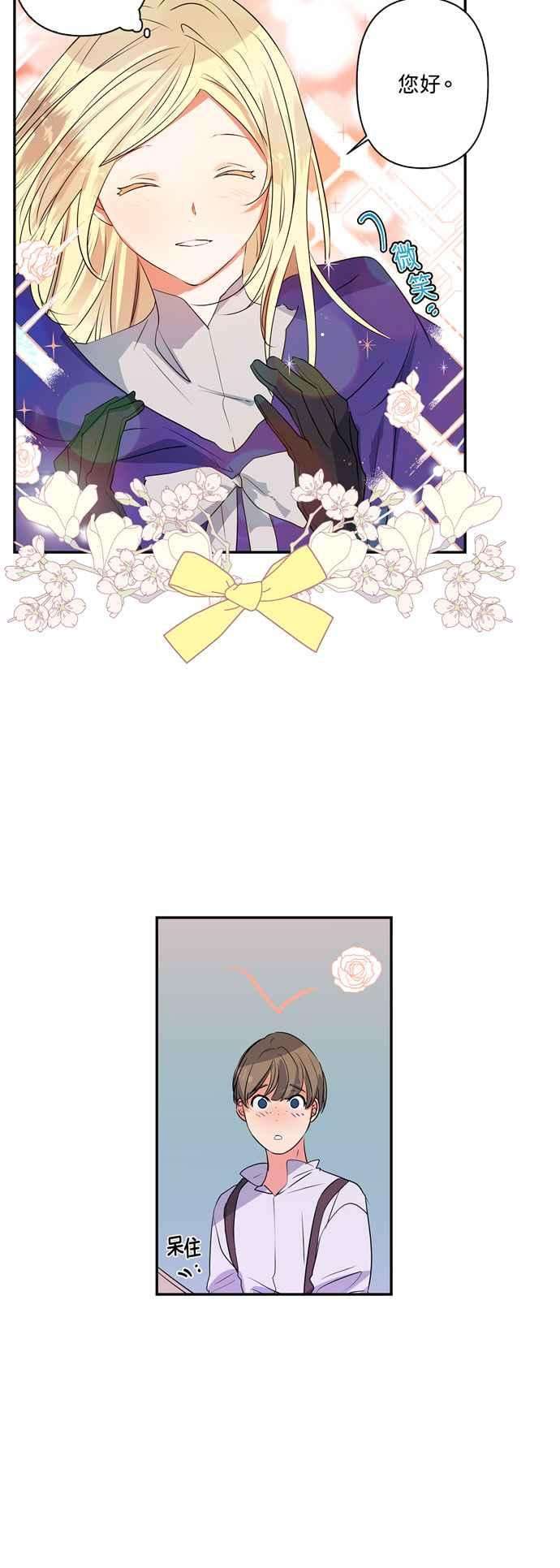 我的野蛮萌友21话