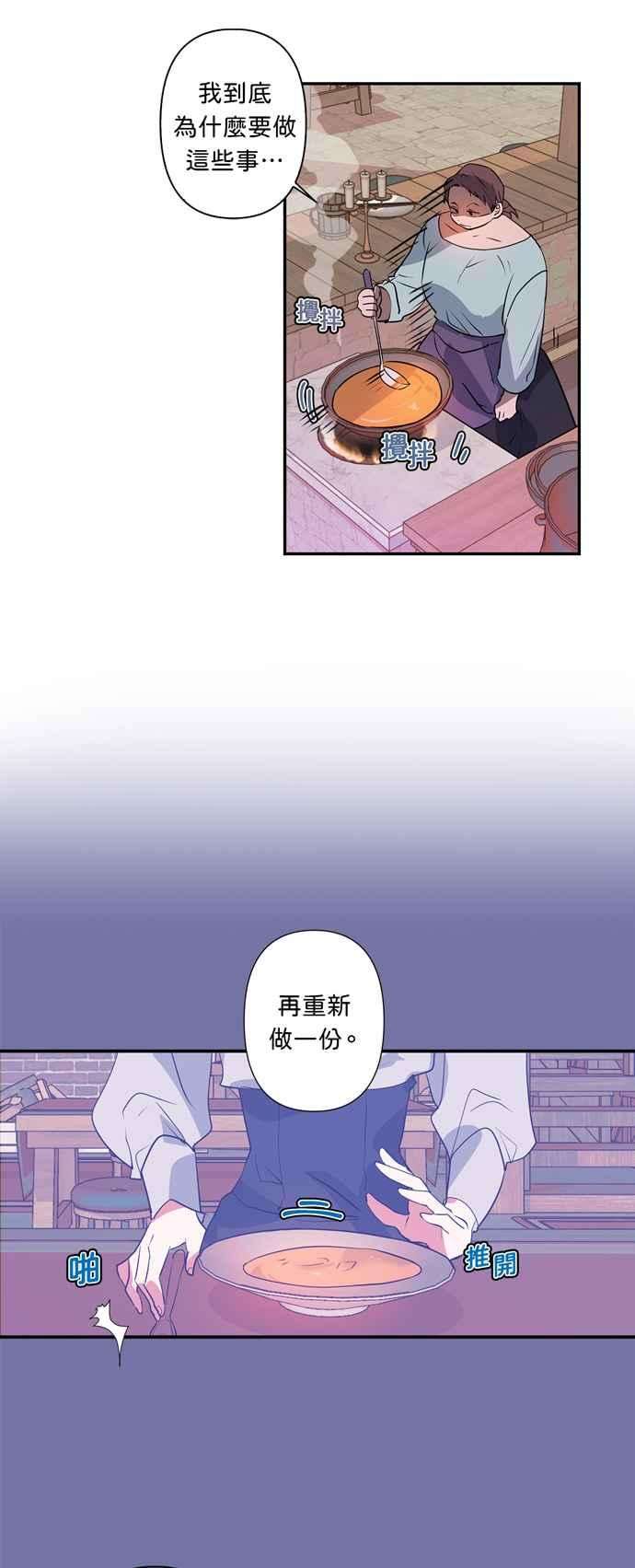 我的野蛮萌友22话