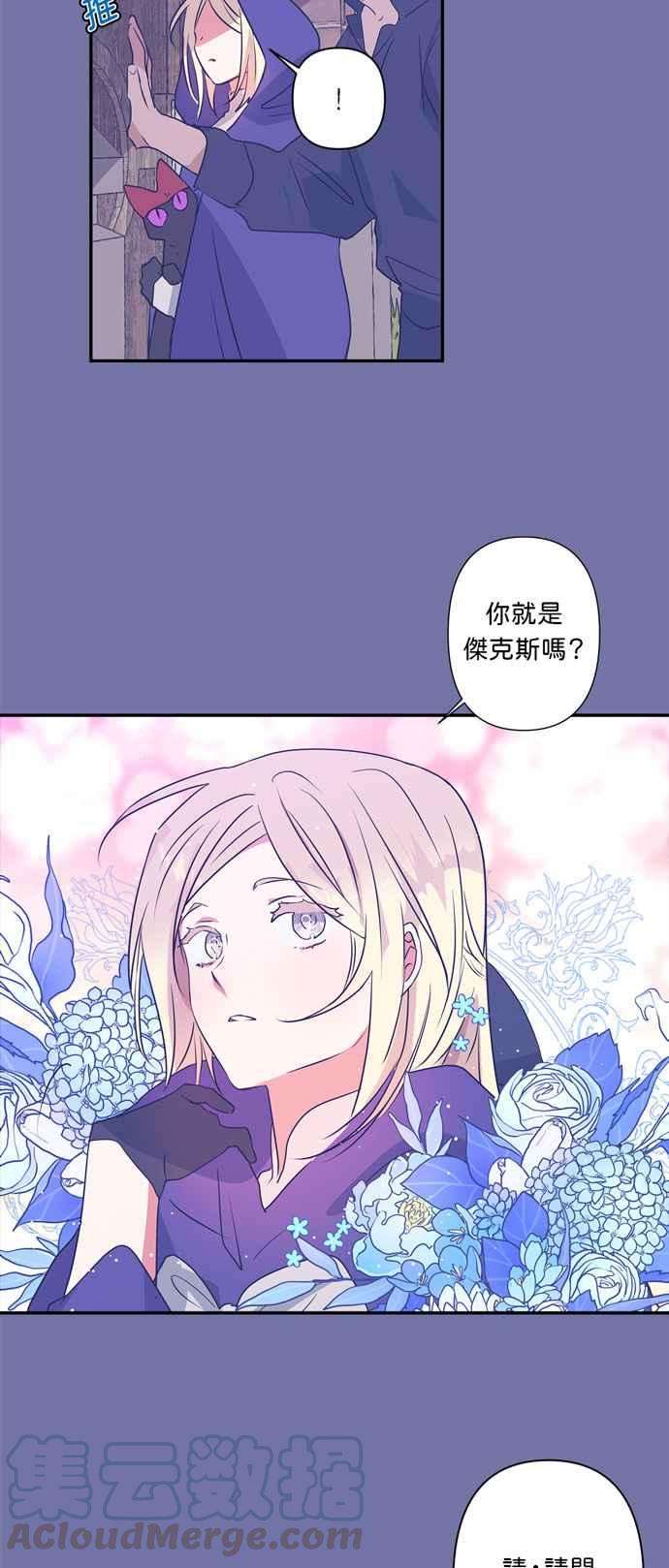 我的野蛮萌友22话