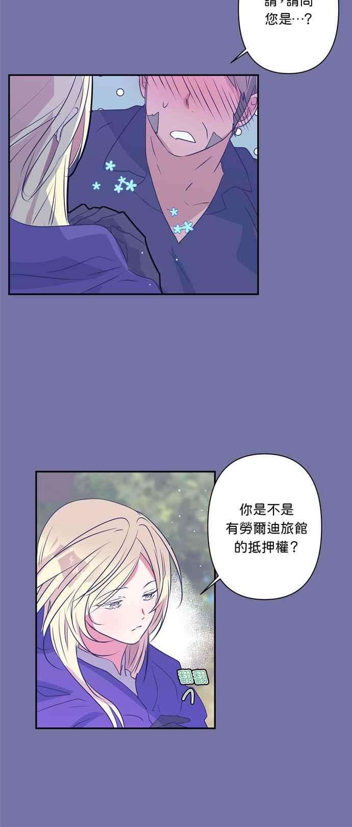 我的野蛮萌友22话