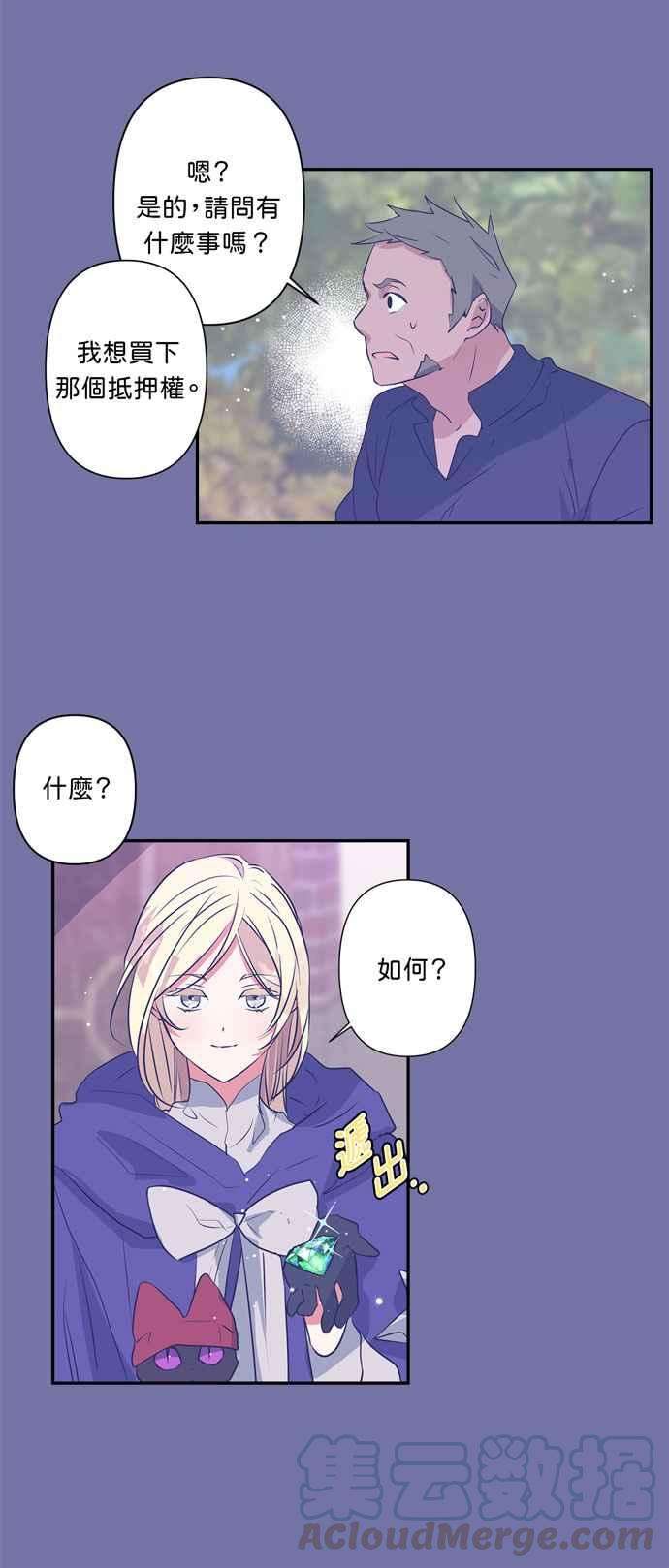 我的野蛮萌友22话
