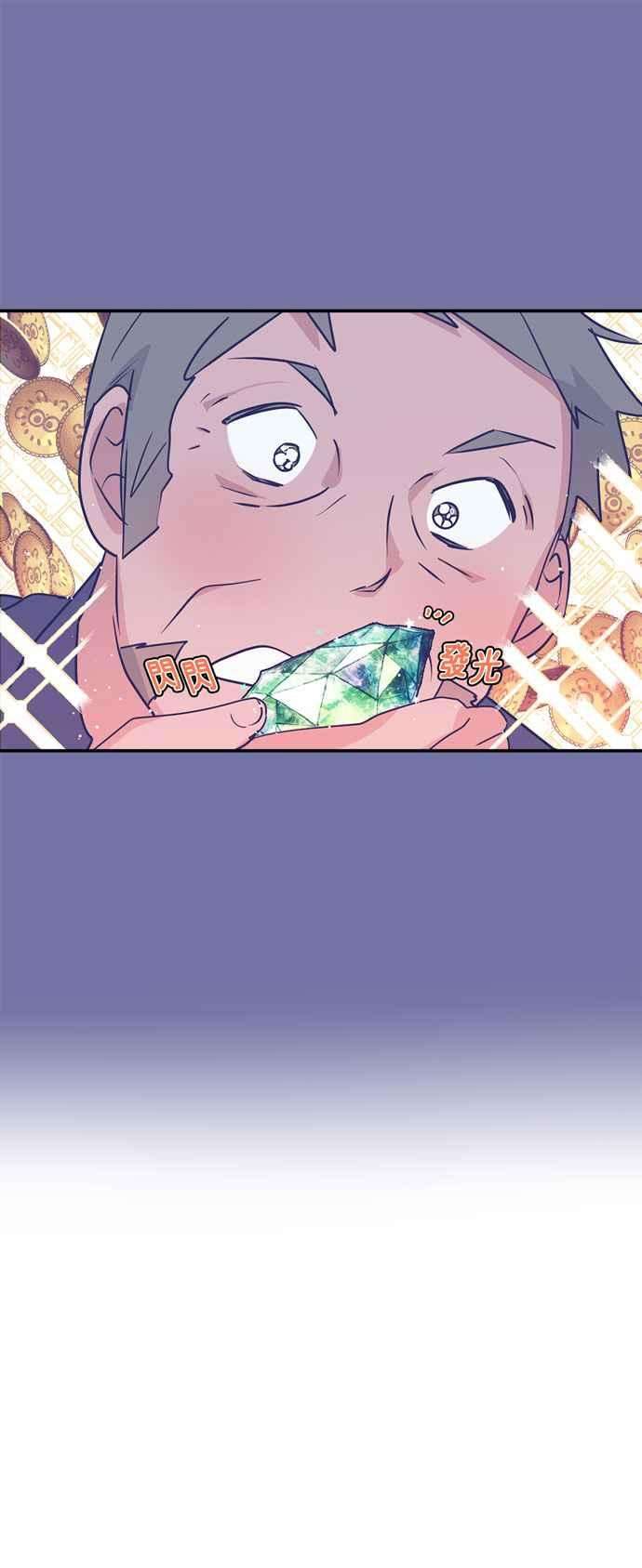 我的野蛮萌友22话