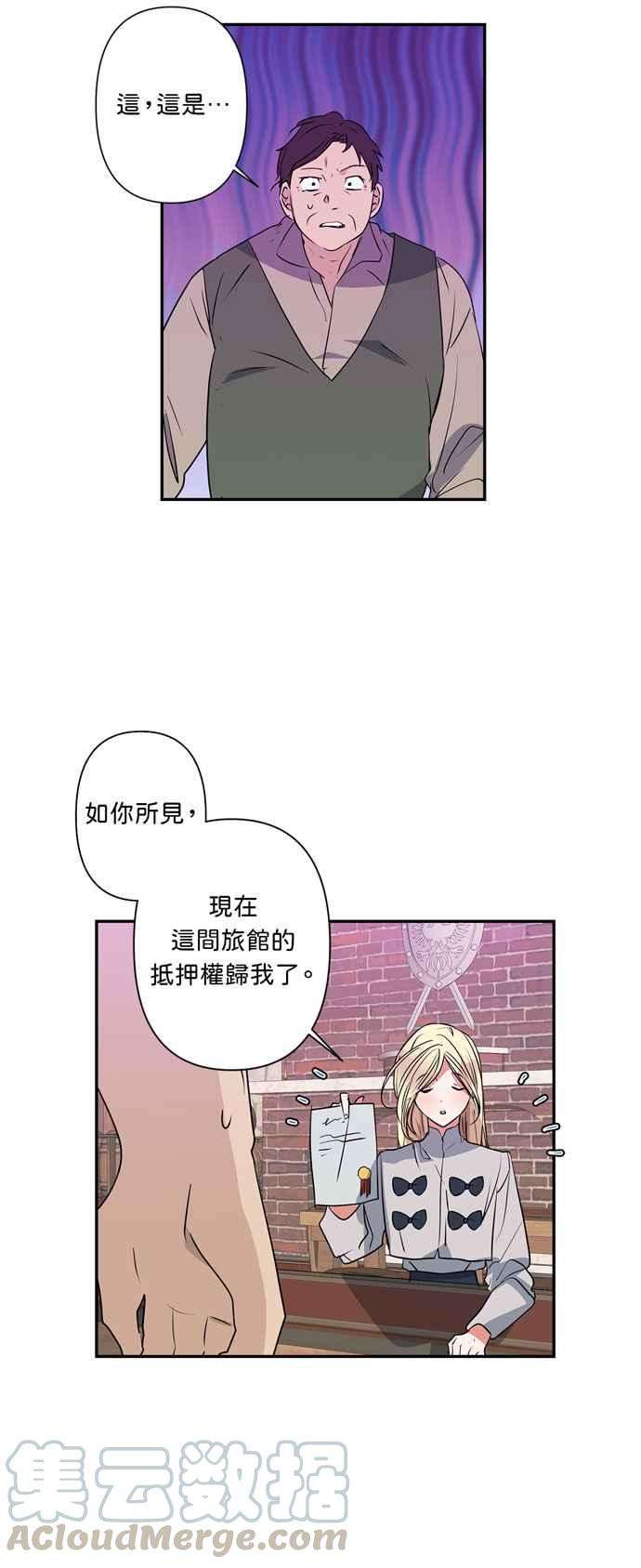 我的野蛮萌友22话