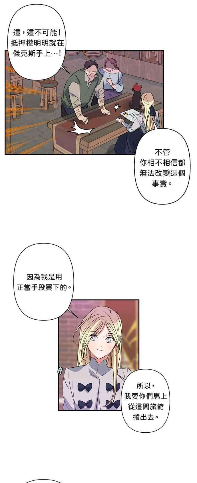 我的野蛮萌友22话