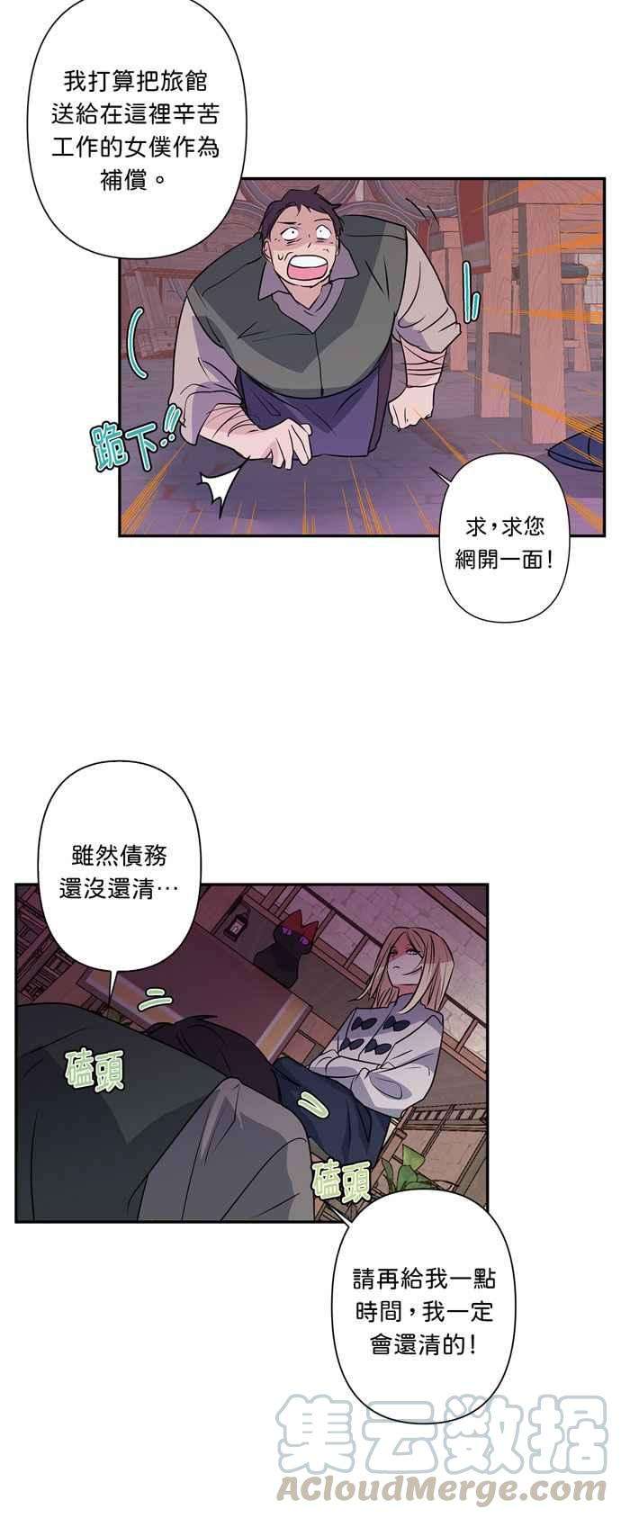 我的野蛮萌友22话