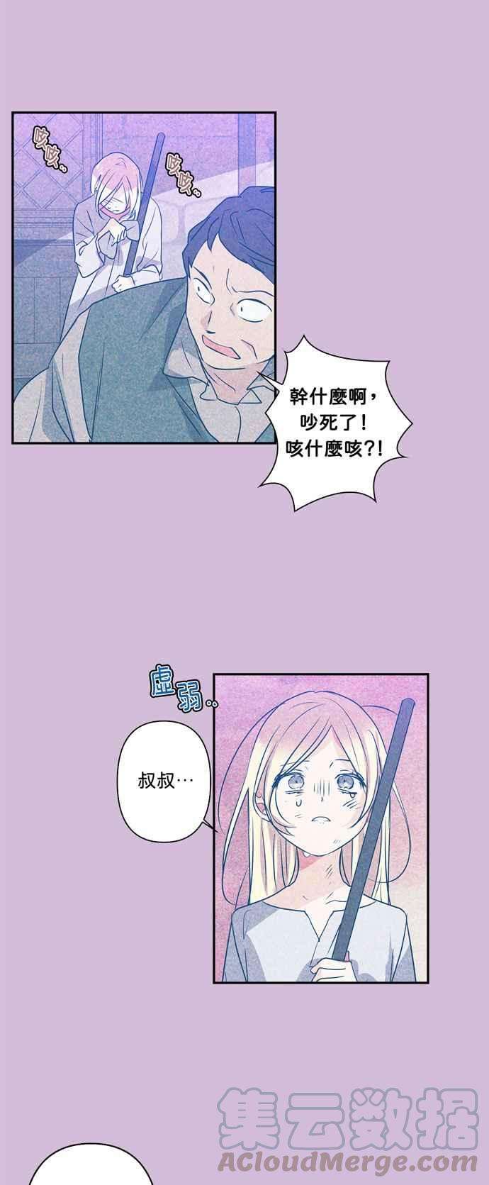 我的野蛮萌友22话