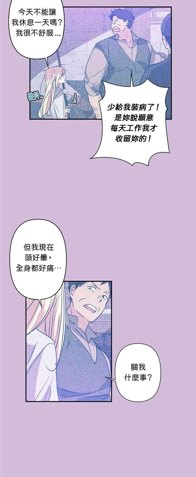 我的野蛮萌友22话