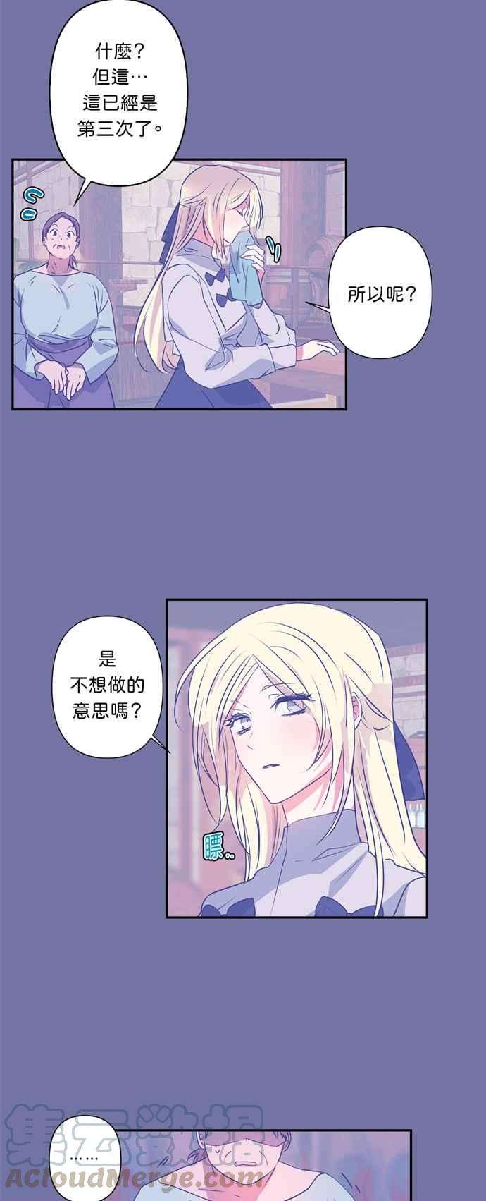 我的野蛮萌友22话