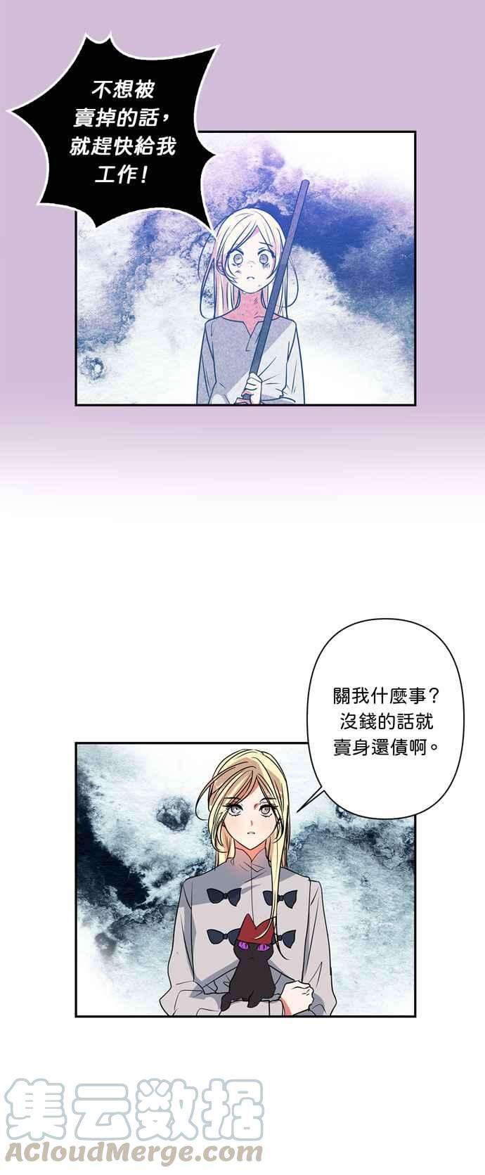 我的野蛮萌友22话
