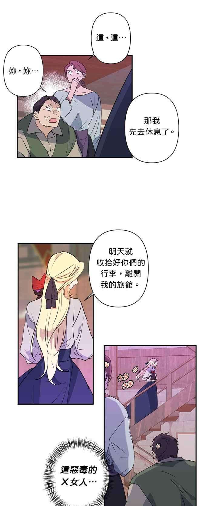 我的野蛮萌友22话