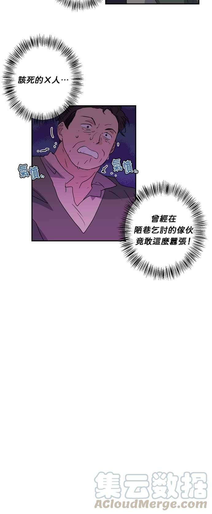 我的野蛮萌友22话