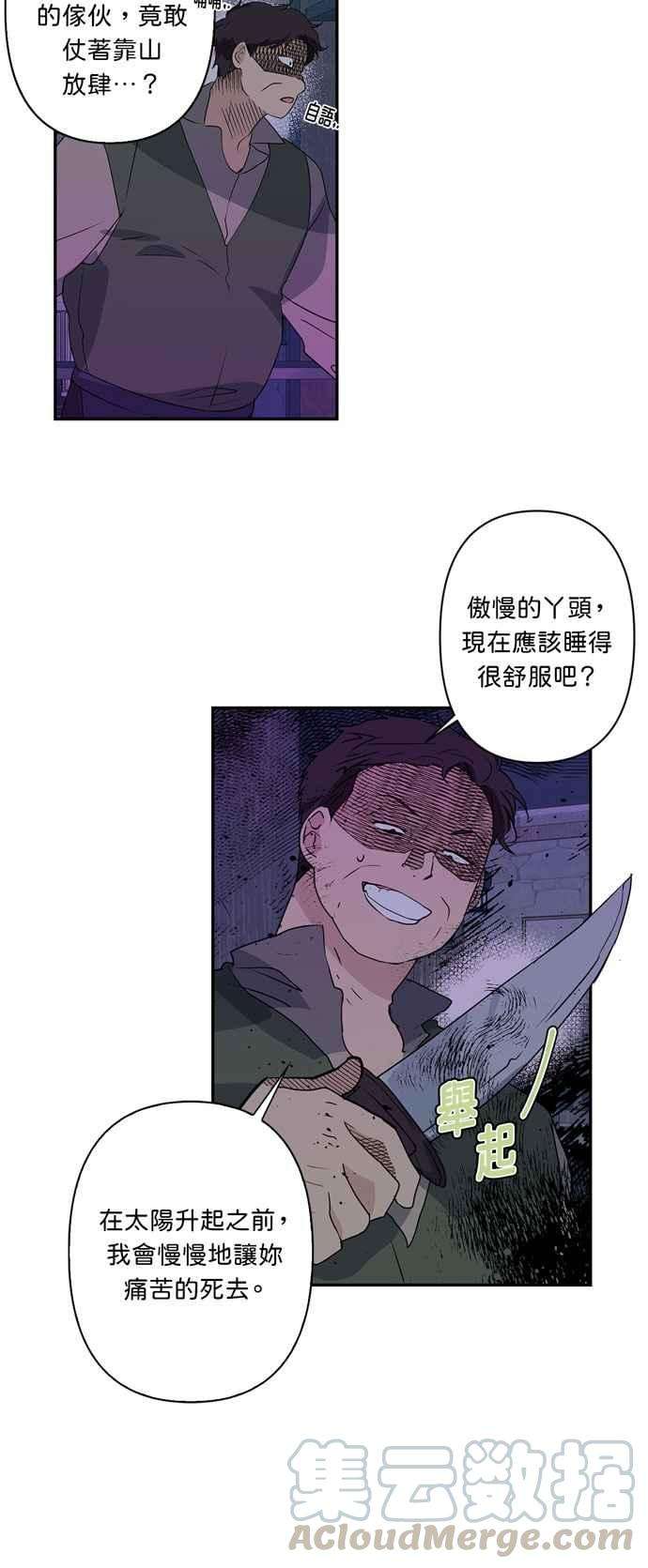 我的野蛮萌友22话