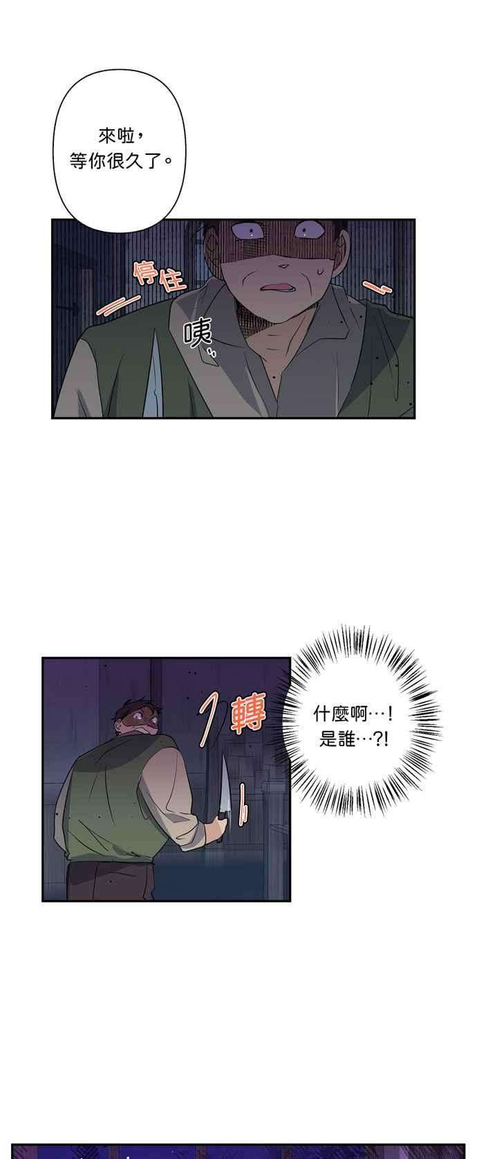 我的野蛮萌友22话