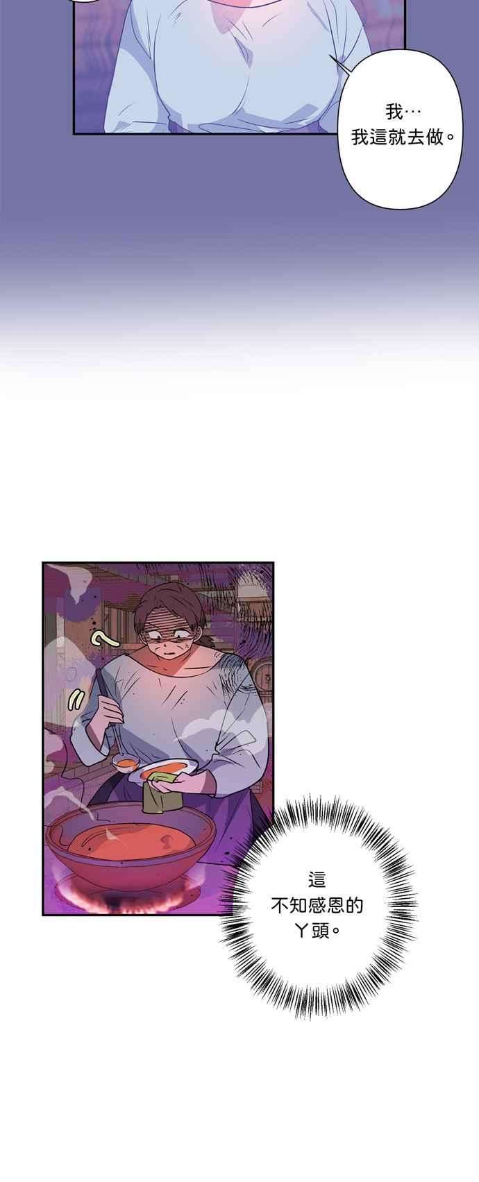 我的野蛮萌友22话