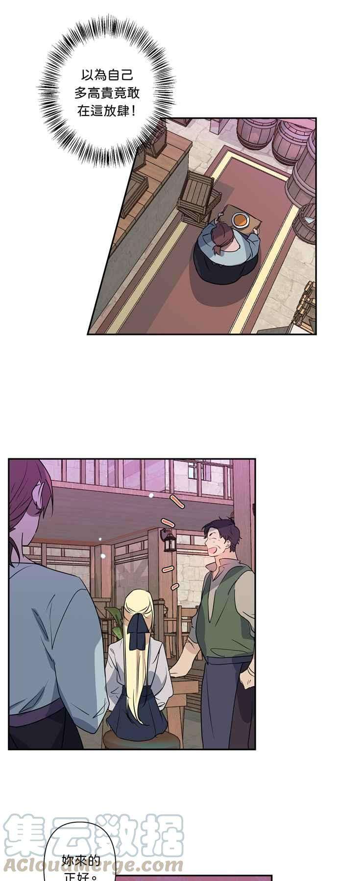 我的野蛮萌友22话