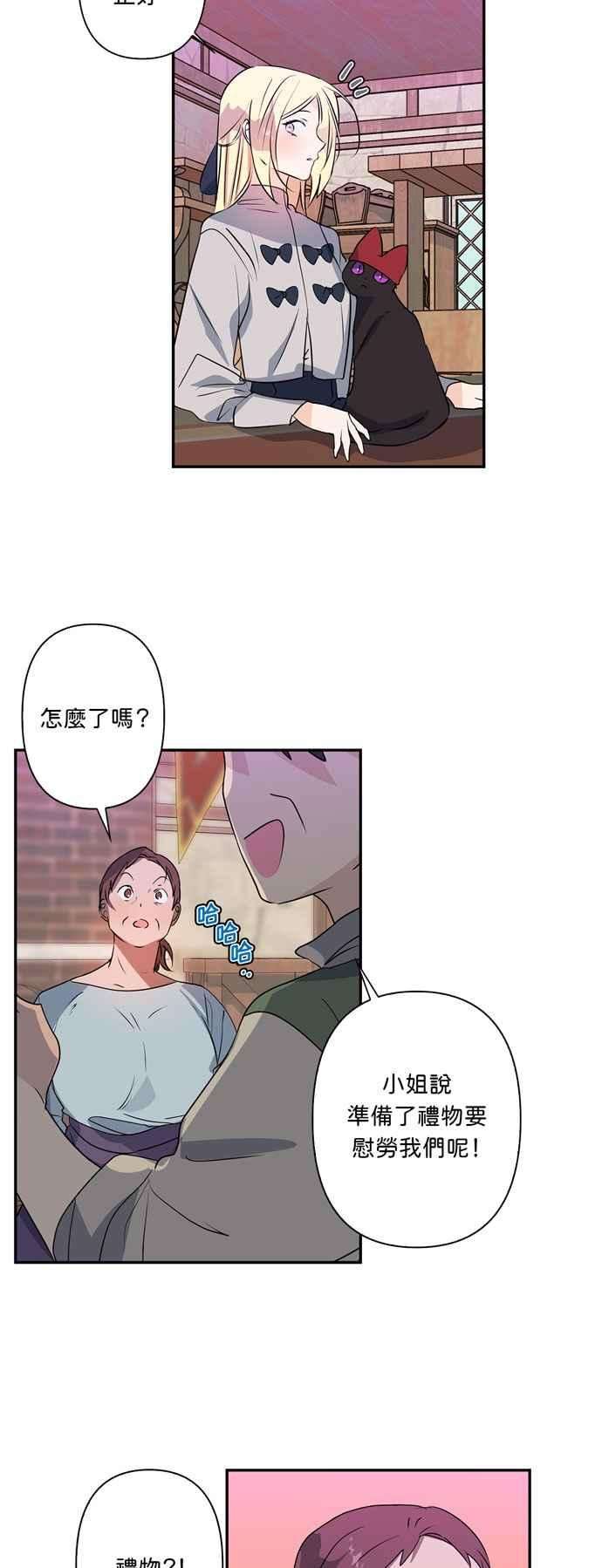 我的野蛮萌友22话