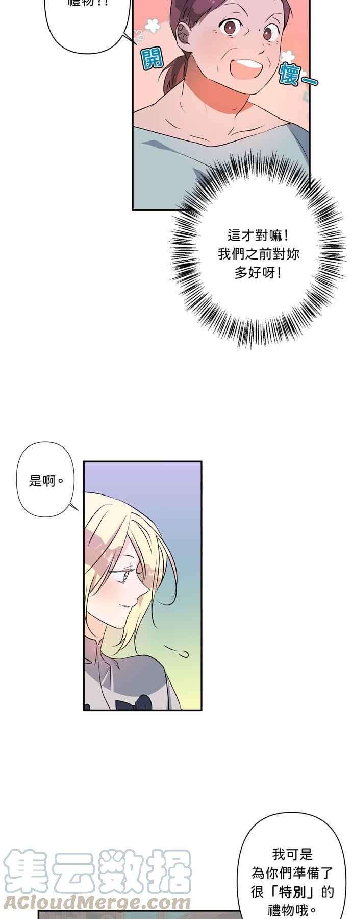 我的野蛮萌友22话