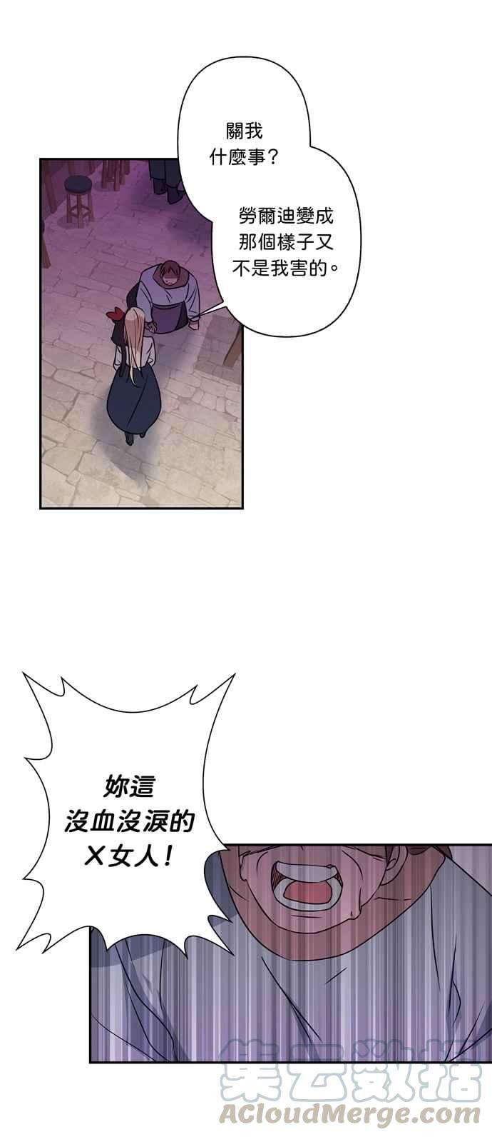 我的野蛮萌友23话