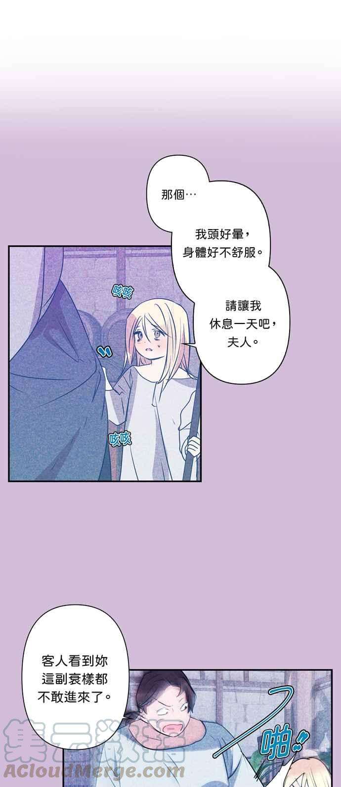 我的野蛮萌友23话
