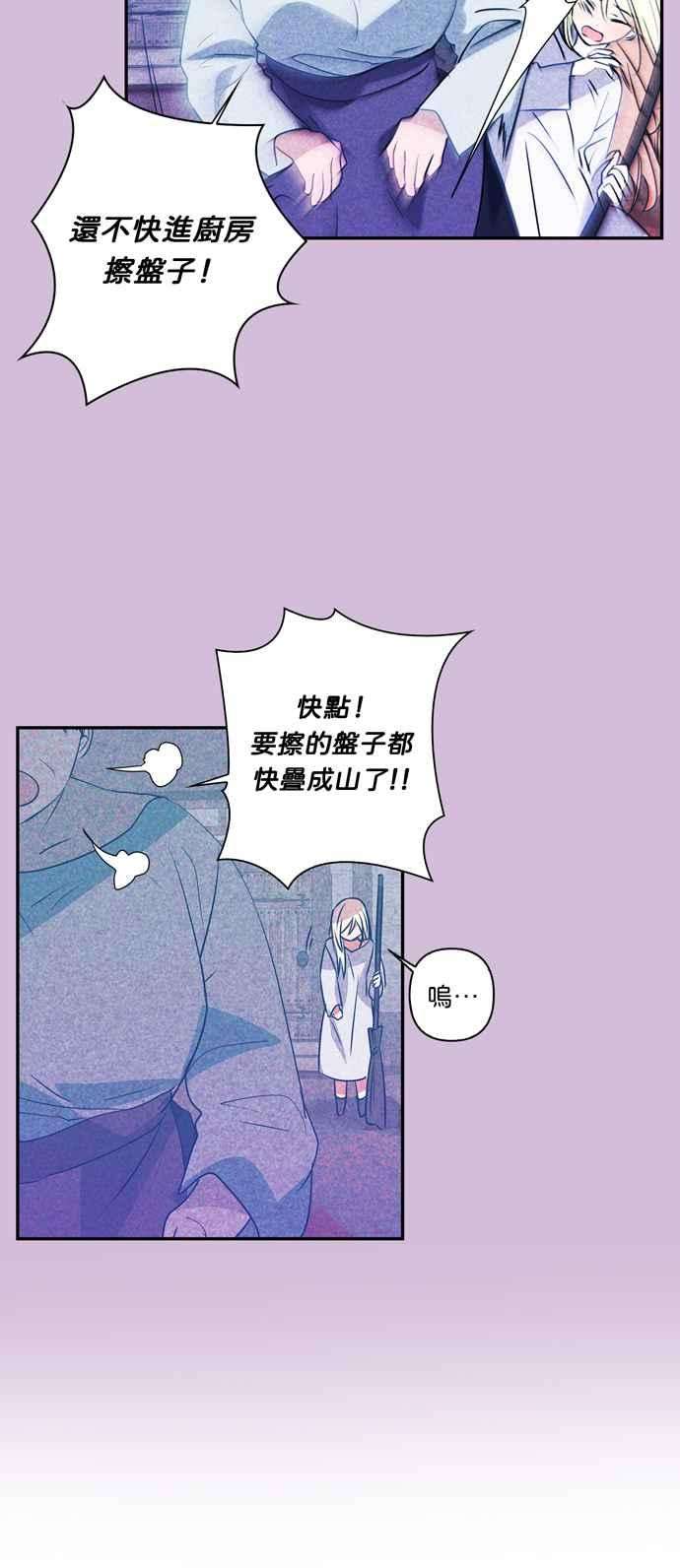 我的野蛮萌友23话