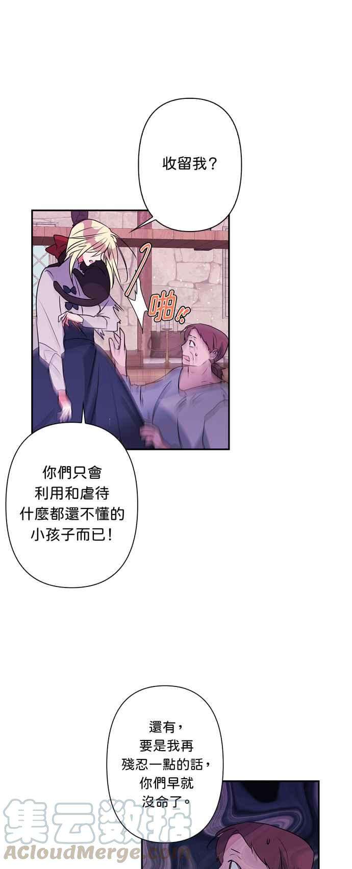 我的野蛮萌友23话