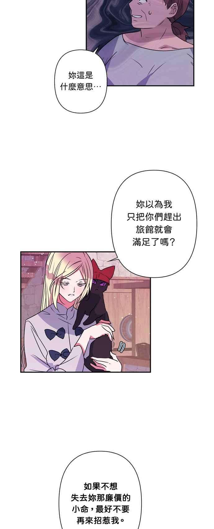 我的野蛮萌友23话