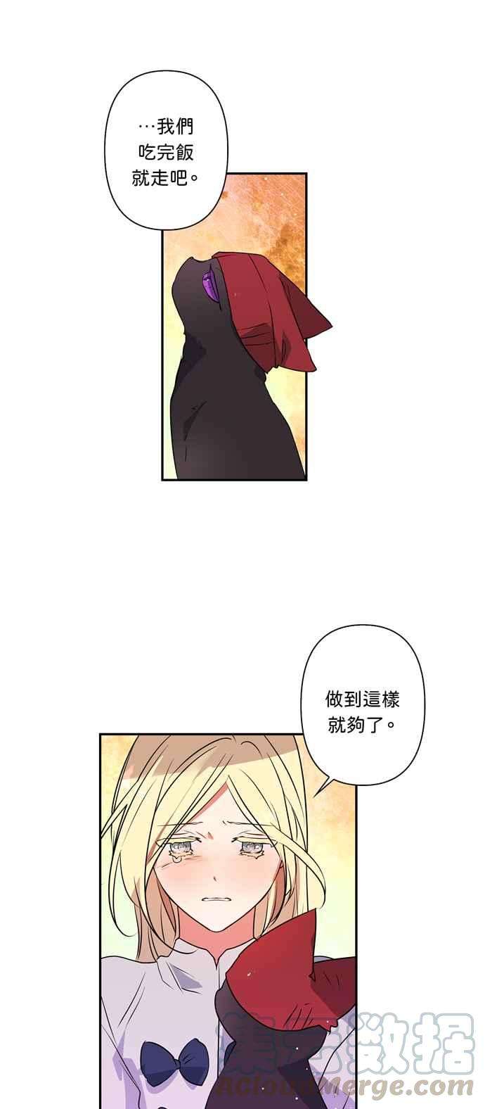 我的野蛮萌友23话