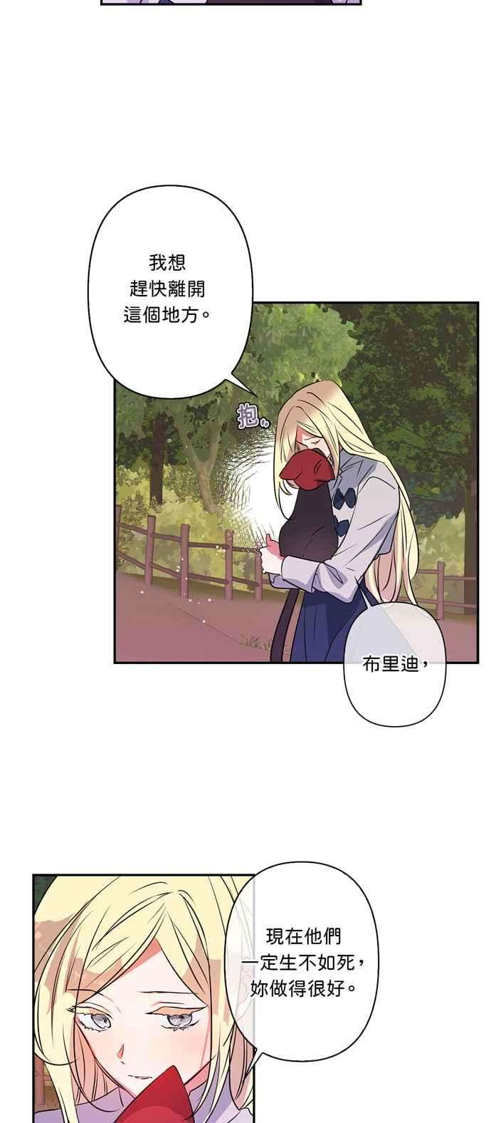 我的野蛮萌友23话