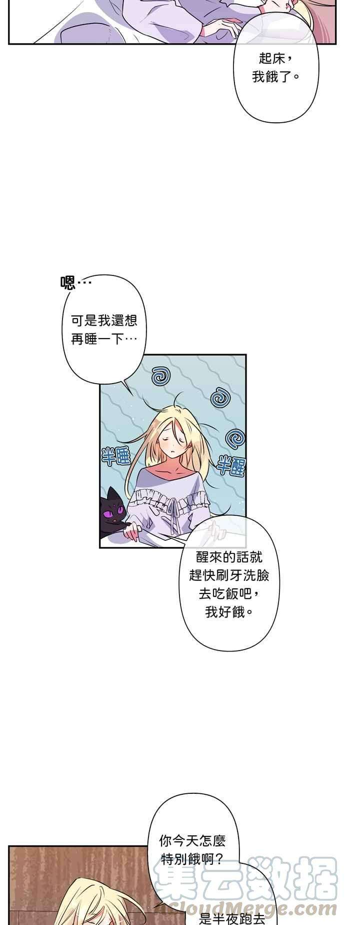 我的野蛮萌友23话