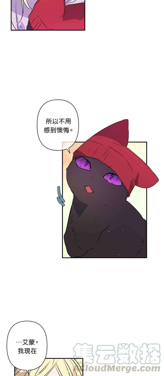 我的野蛮萌友23话