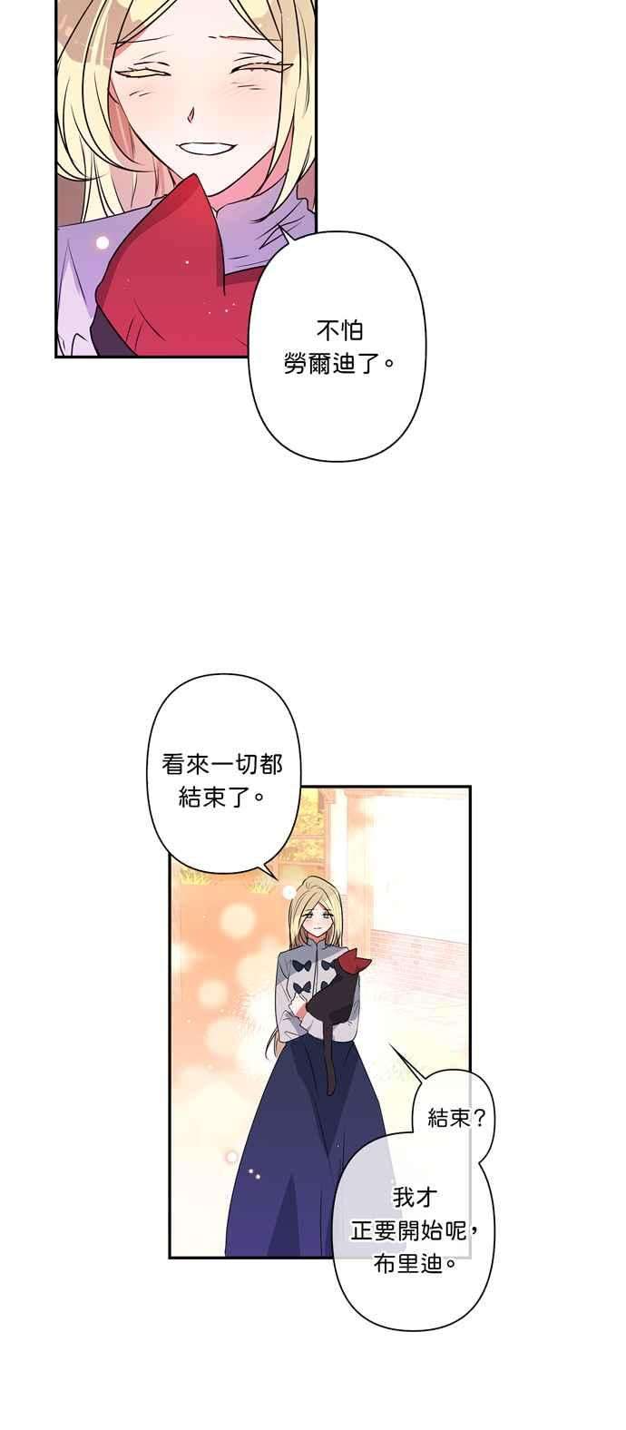 我的野蛮萌友23话