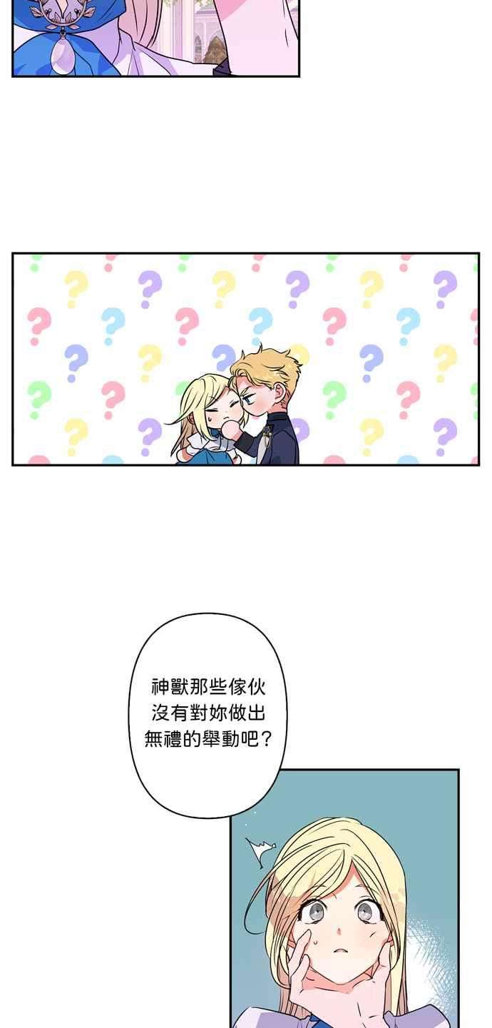 我的野蛮萌友23话