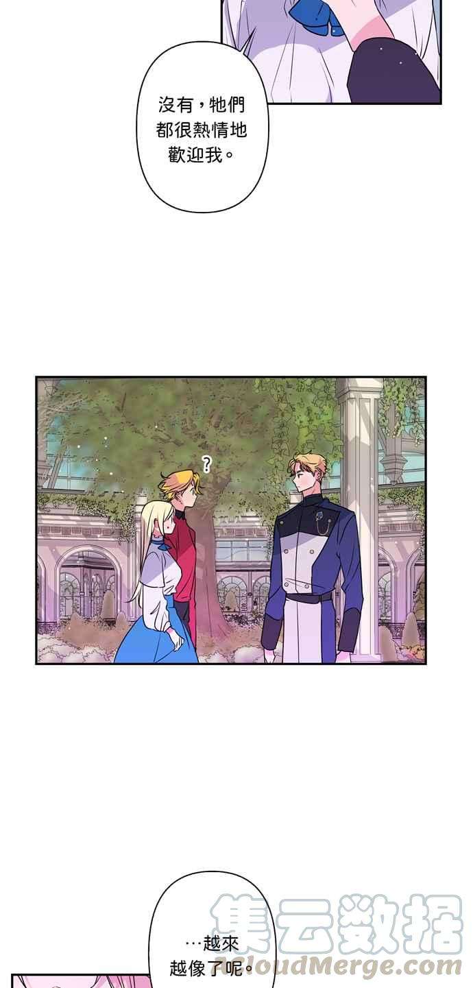 我的野蛮萌友23话