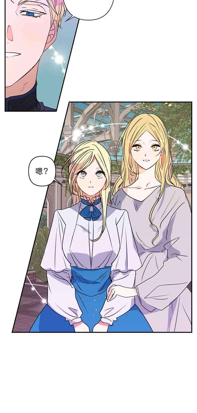 我的野蛮萌友23话