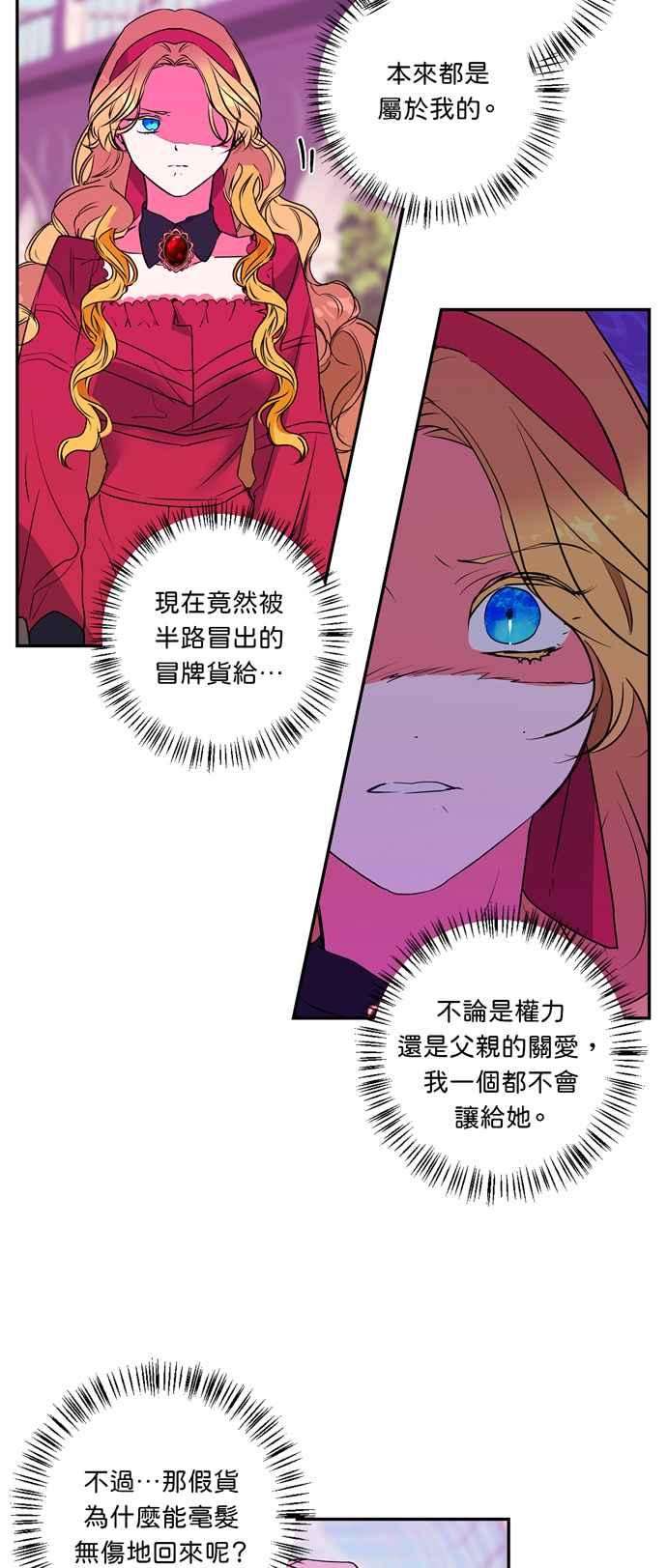 我的野蛮萌友23话