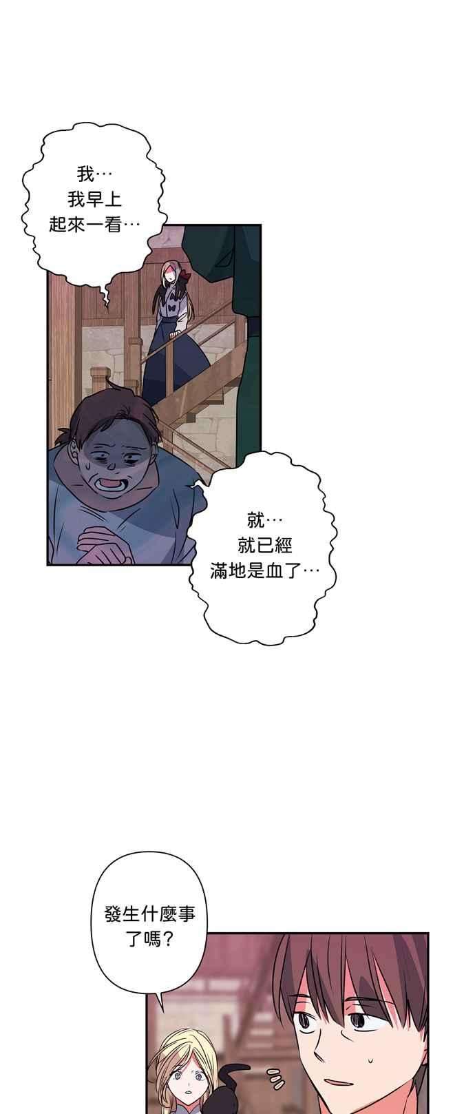 我的野蛮萌友23话