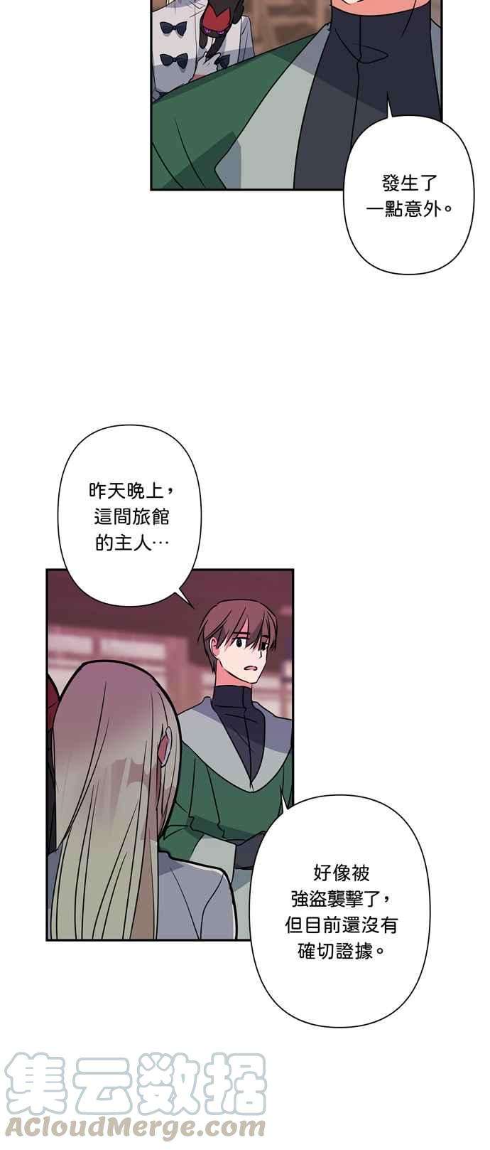 我的野蛮萌友23话
