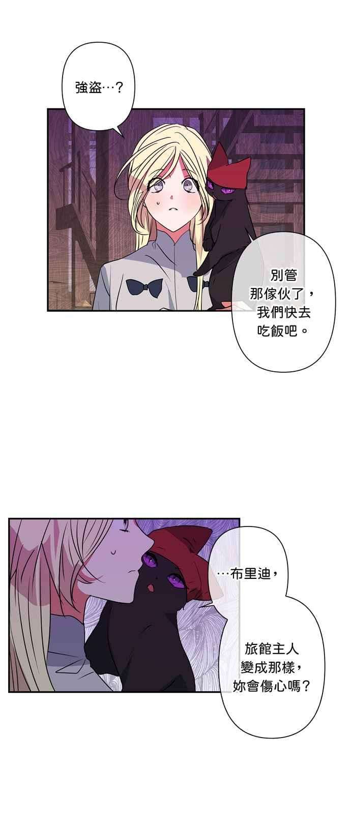 我的野蛮萌友23话
