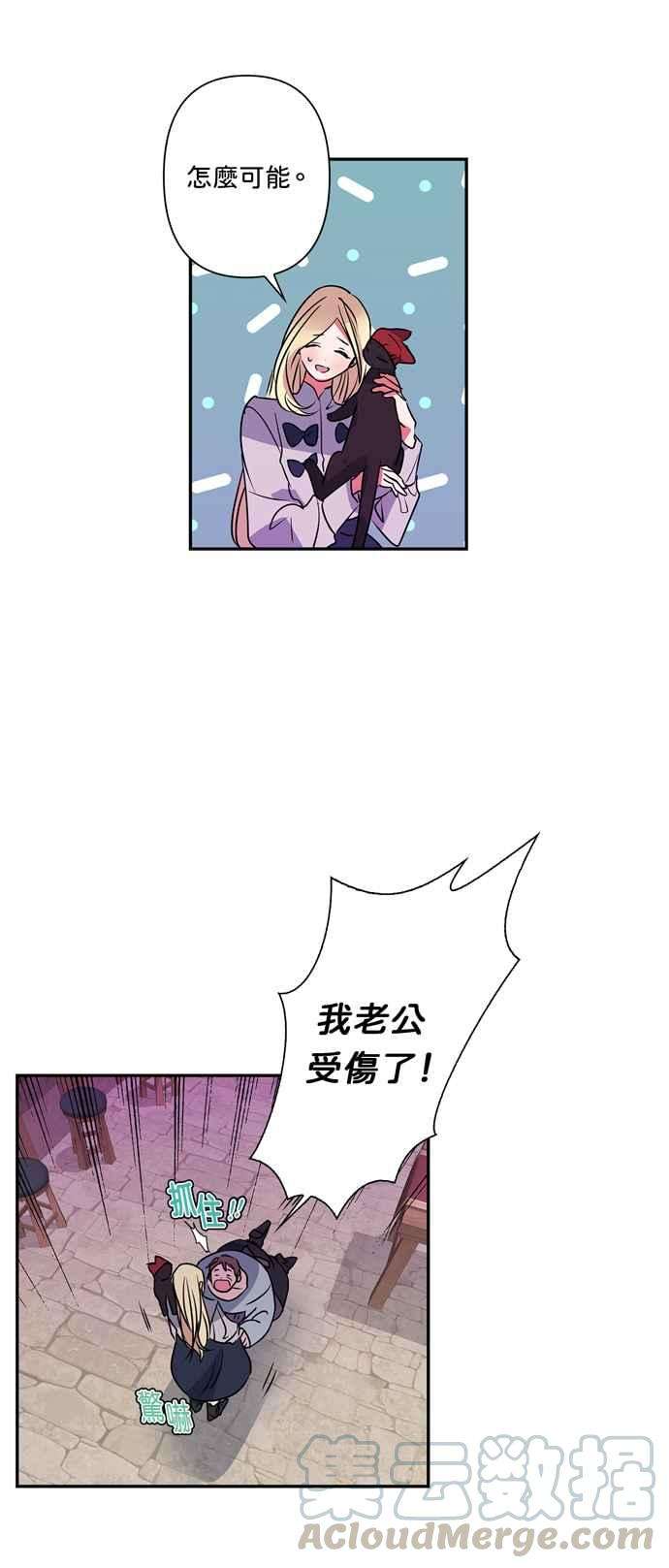 我的野蛮萌友23话